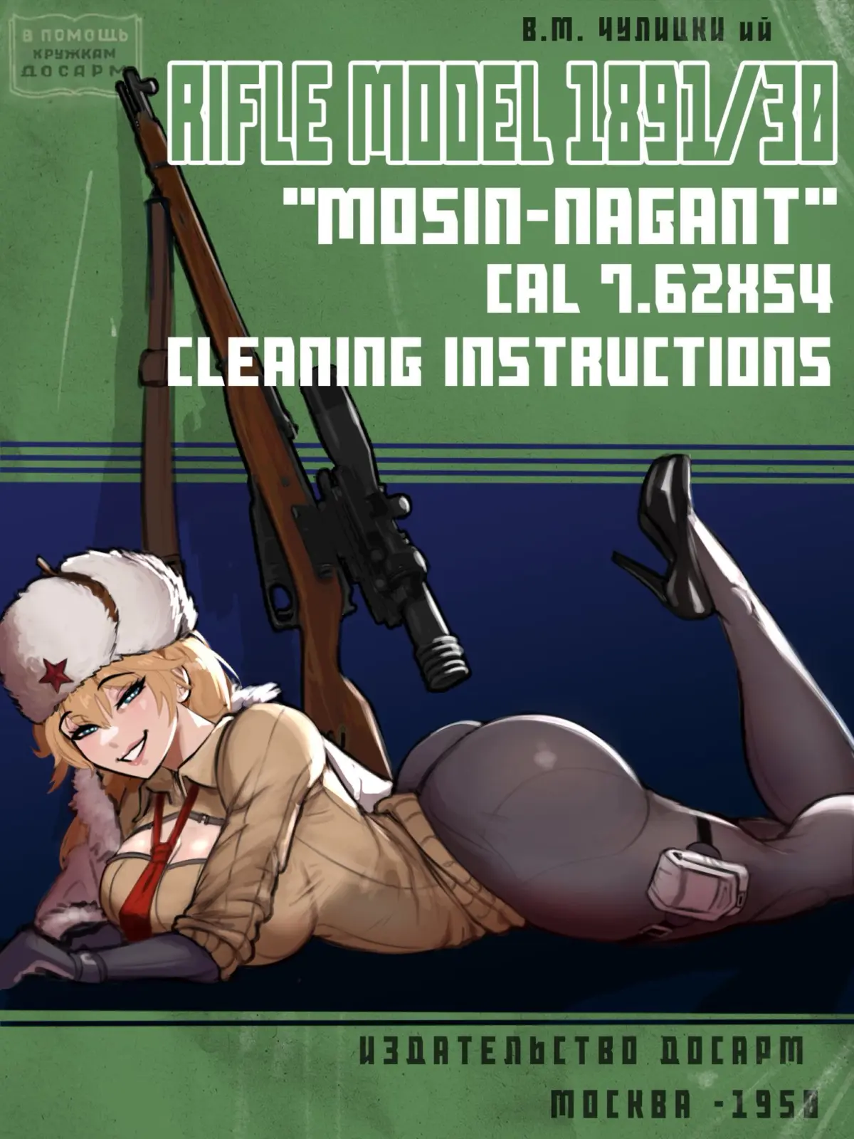 How to Clean a Mosin-Nagant (GooseyTeeth) [Girl's Frontline]